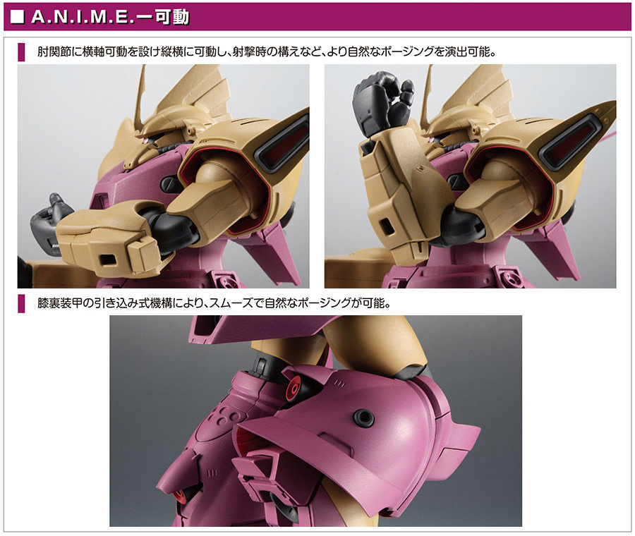 ROBOT魂 MS-14Fs ゲルググM指揮官機(シーマ・ガラハウ機)ver ゲルググM指揮官機（シーマ・ガラハウ機）」がROBOT魂 ver