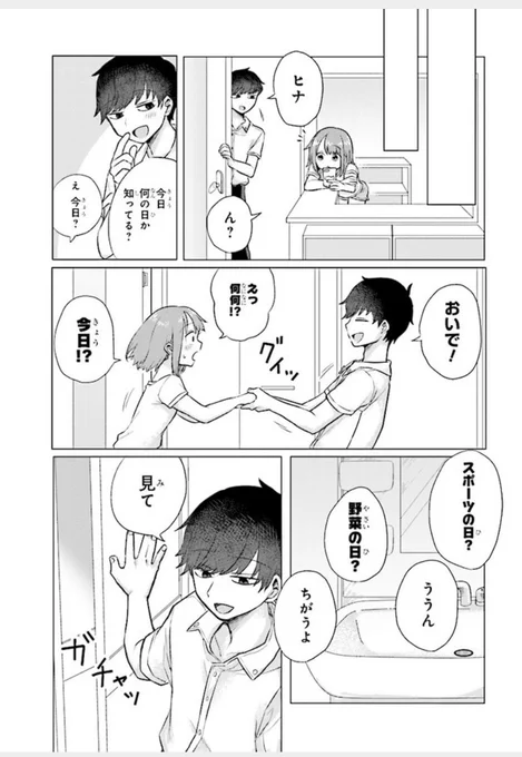 「絶対に風呂に入りたくない彼女vs絶対に風呂に入れたい彼氏」第17話が更新されました!今日は何の日…?!

https://t.co/1M70um14al 