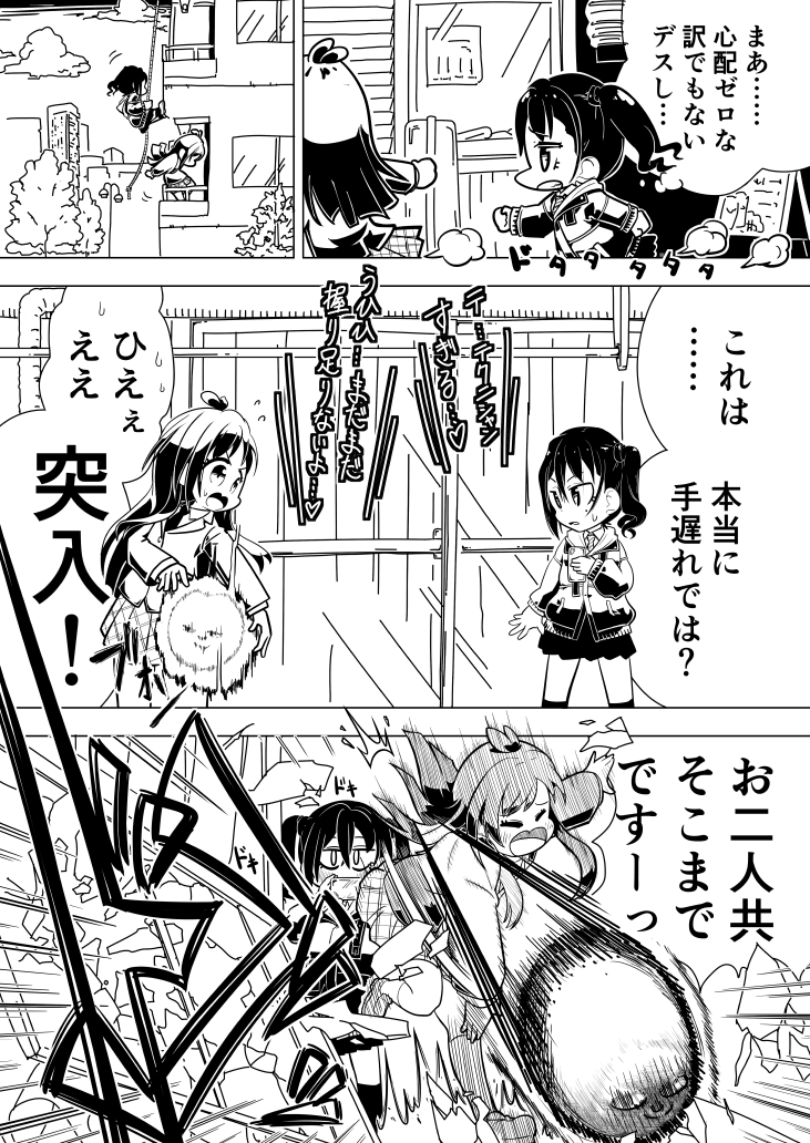 ユニ募+愛海ちゃん漫画 