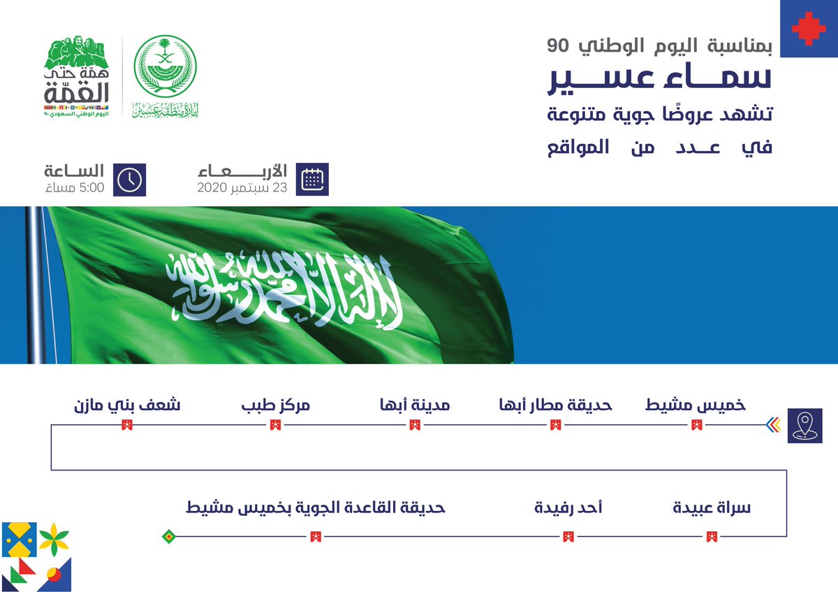 إمارة منطقة عسير On Twitter خبر الأمير تركي بن طلال يدشن عدد ا من الأنظمة التقنية بفرع هيئة الهلال الأحمر في عسير منها التكامل التقني لربط غرفة العمليات مع 39 منشأة طبية وبرنامج المسعف