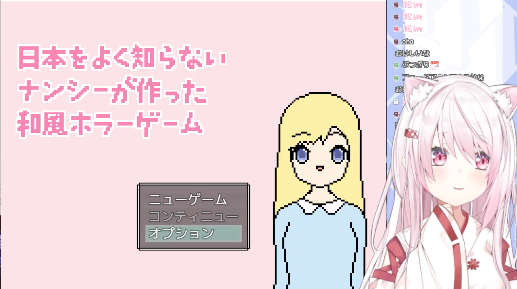 #しい生 なにこのゲーム… 