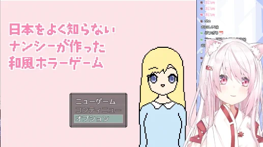 #しい生 なにこのゲーム… 