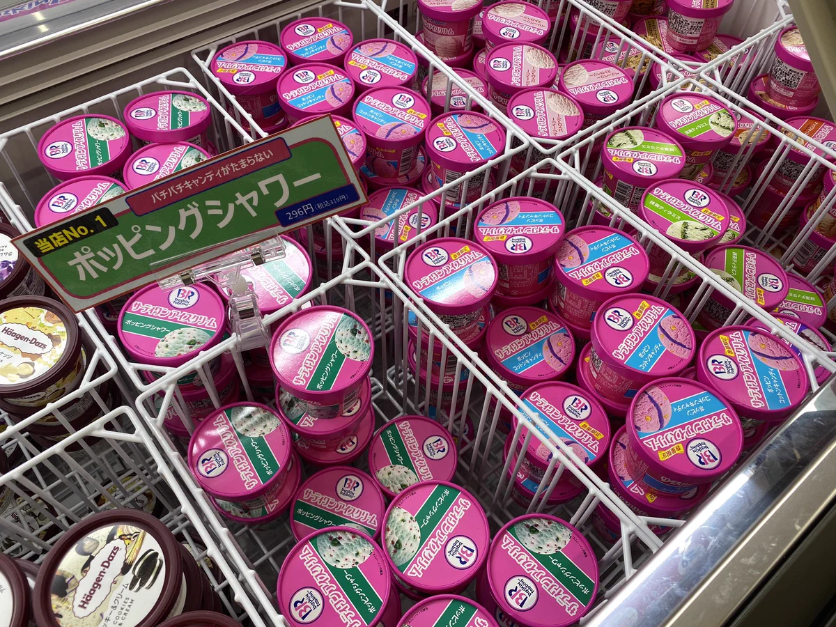 知っていましたか？サーティワンアイスクリームがデイリーヤマザキで買えるんです！！
