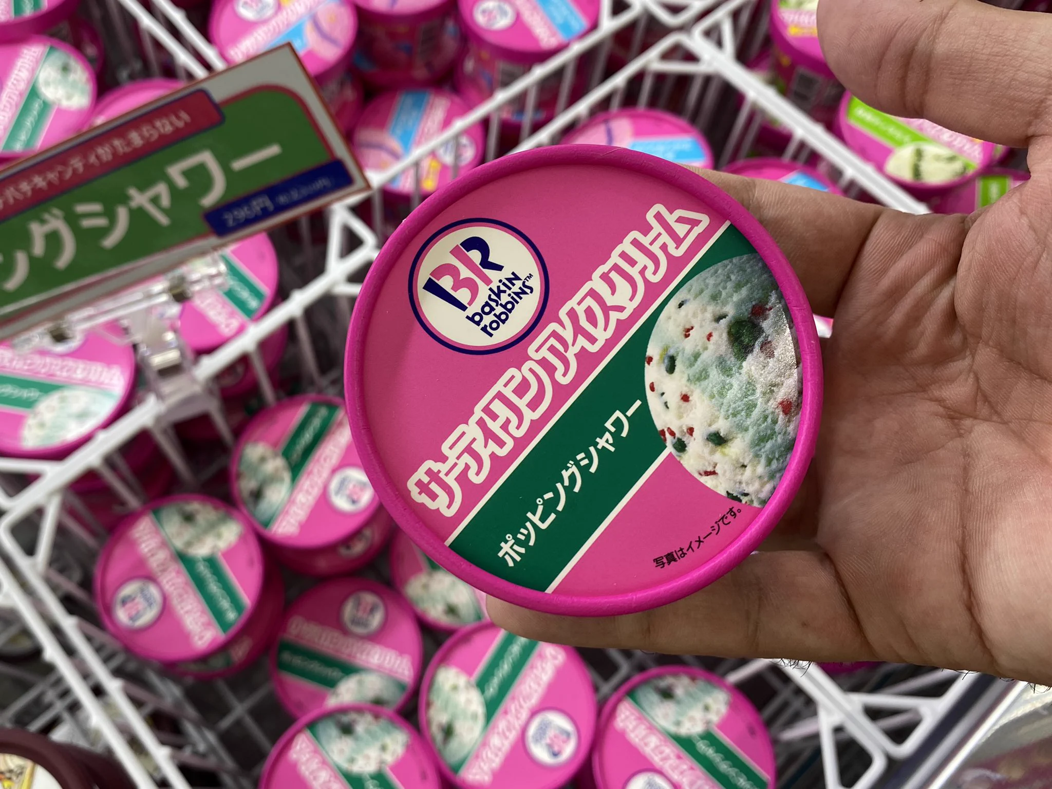 知っていましたか？サーティワンアイスクリームがデイリーヤマザキで買えるんです！！