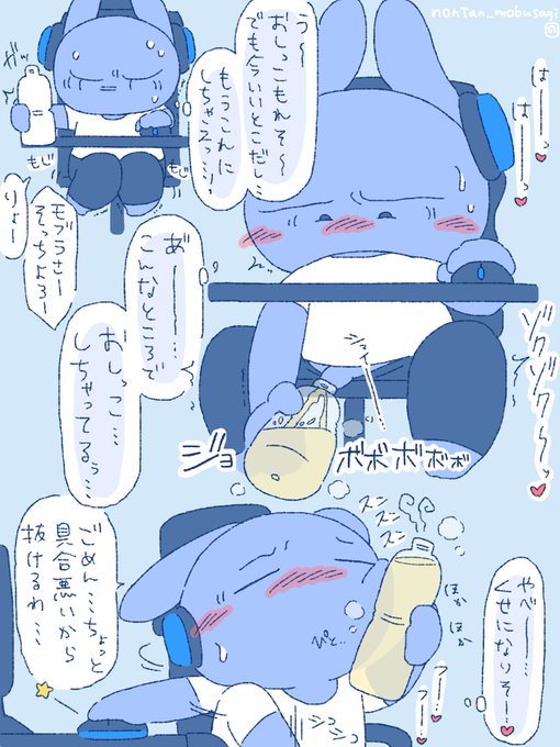 【R18】ボトラーに目覚めたうさぎ 