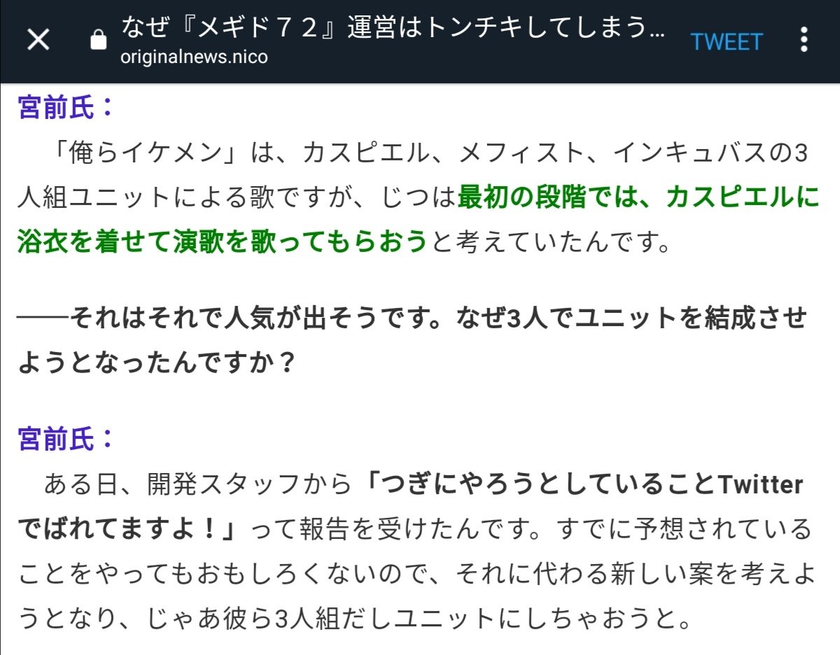 メギド72公式 Twitterで予想されてたので変更しました への意見 Togetter メギド72公式 Twitterで予想されてたので変更しました への意見 Togetter