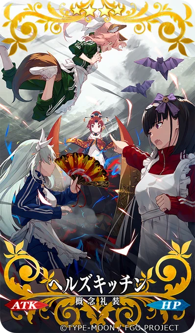 「Fate/Grand Order」期間限定イベント「影の国の舞闘会 ～ネコとバニーと聖杯戦争～」にて概念礼装「ヘルズキッチン」を描かせていただきました! #FGO 