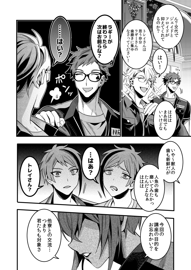 新刊サンプル(2/2) 