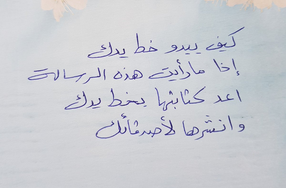 شو صاير يشبه خطج @Bhk_99