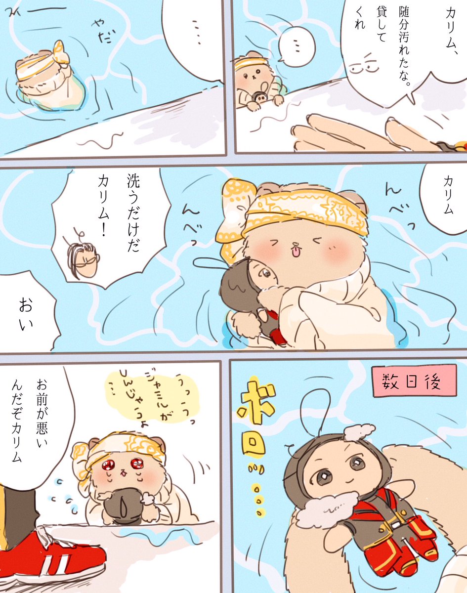 ラッコちゃん?と飼育員さん?まとめ 