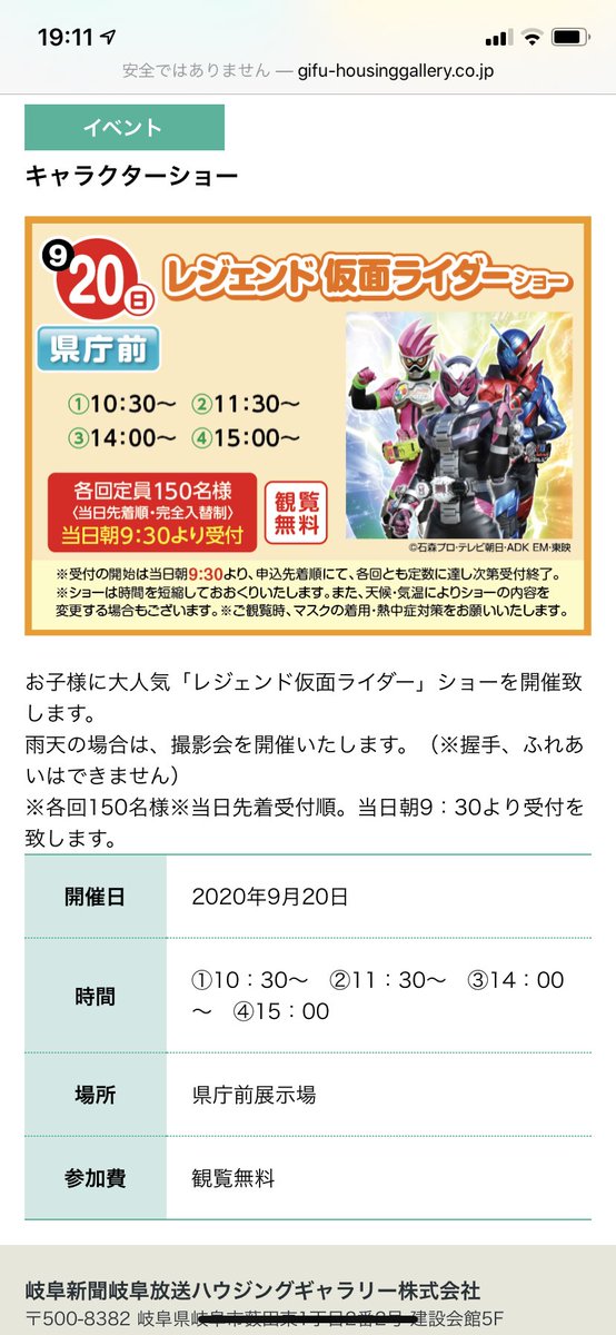 ট ইট র 夢浦忍 岐阜ハウジングギャラリーでレジェンド仮面ライダーショー これはこないだcbcハウジング名駅北でやってたのと同じ公演かな ট ইট র 夢浦忍 岐阜ハウジングギャラリーでレジェンド仮面ライダーショー これはこないだcbcハウジング名駅北でやってたのと同じ公演かな
