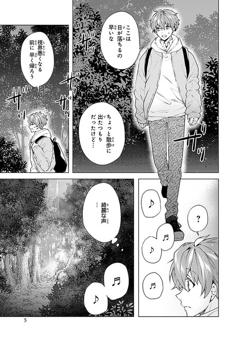 紗与 イチ 2 24 フォギーフット 発売 Peony341 さんのマンガ一覧 2ページ ツイコミ 仮
