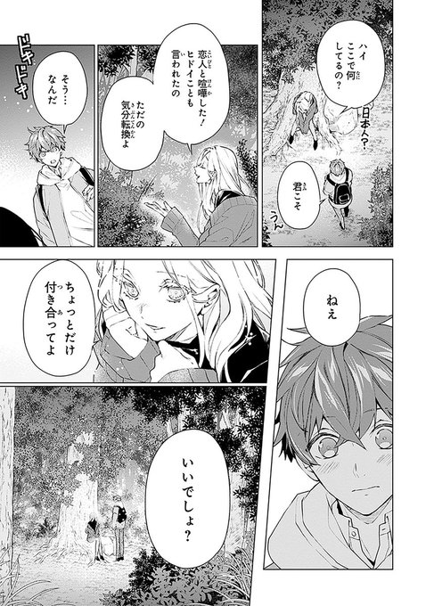 悌太さん と Peony341 のやりとり 1 Whotwi グラフィカルtwitter分析 悌太さん と Peony341 のやりとり 1 Whotwi グラフィカルtwitter分析