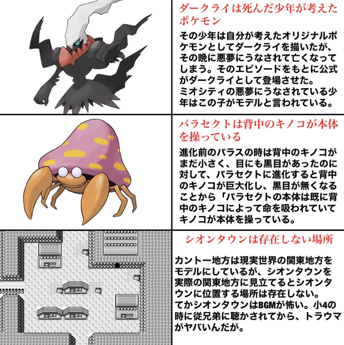 信じるか信じないかはあなた次第･･･！巷で囁かれるポケモンの都市伝説10選！