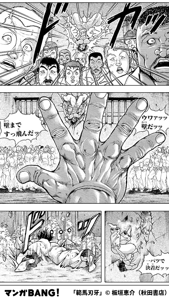 マンガBANG！ 人気マンガが無料で読める！(PR) on X: 