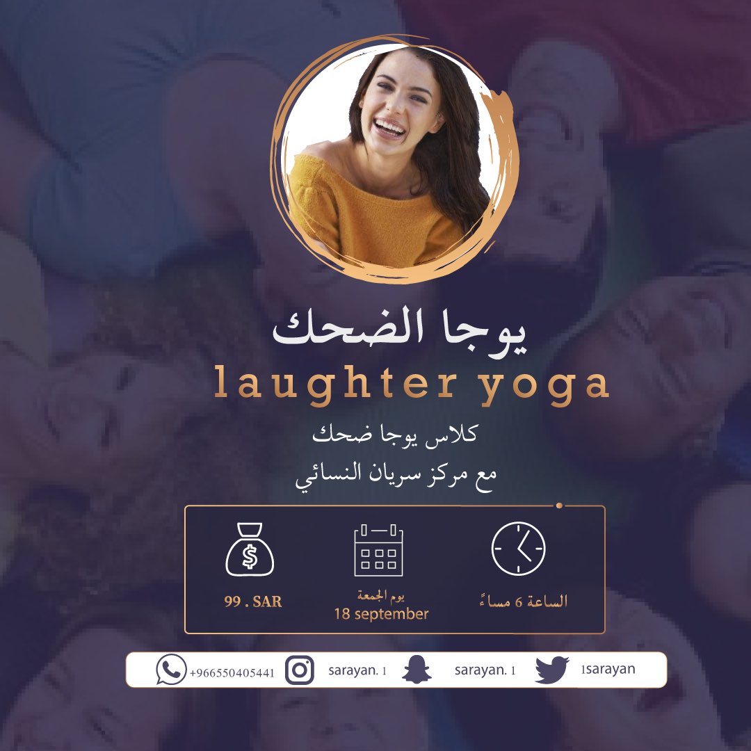 1Sarayan's tweet photo. نتشرف بإستقبال حجوزاتكم لكلاس يوجا الضحك ، وجنتل يوجا على الواتس آب ✨😍
966550405441+ https://t.co/krTuXBlWDD