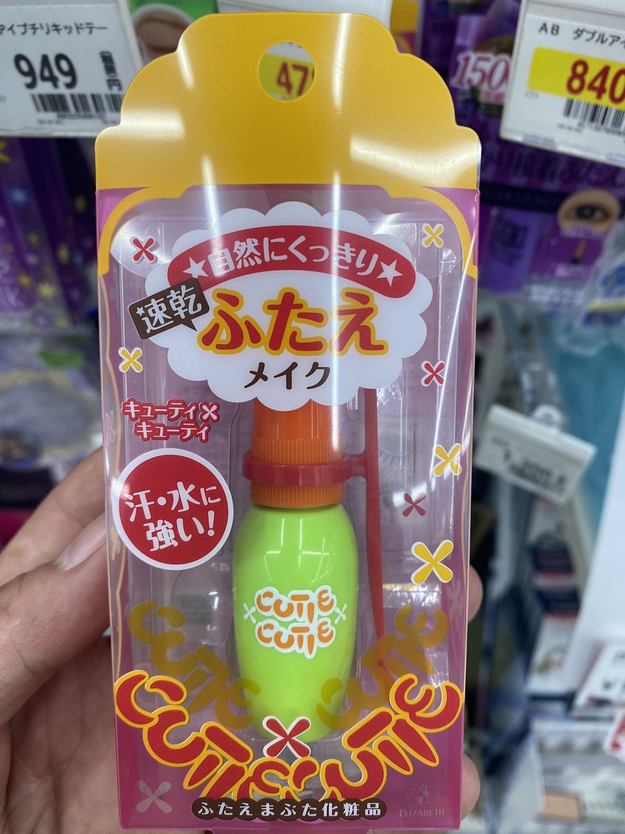 Jackpot Teemo 昔は一重でしたが妹が使ってたこの二重にするやつ一回使ったら戻らなくて今もそのままです