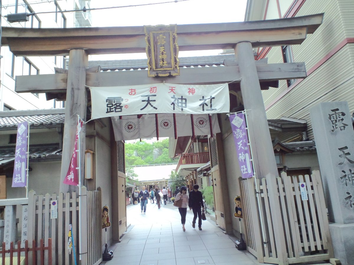 露天神社 露天神社