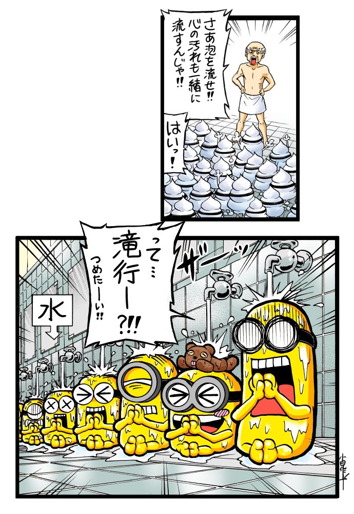 みらくるトリオ!ミニオンズ
第4話-19
#ミニオンズ #怪盗グルー #minions 