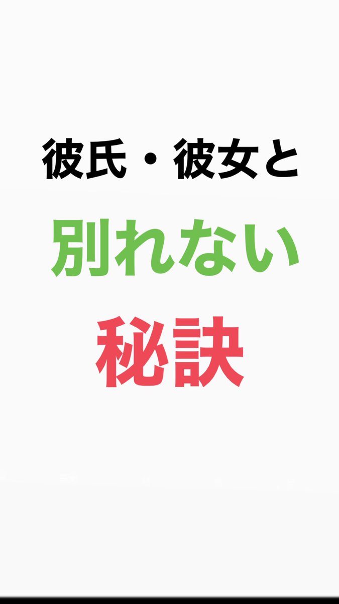 別れたくない 別れたくない