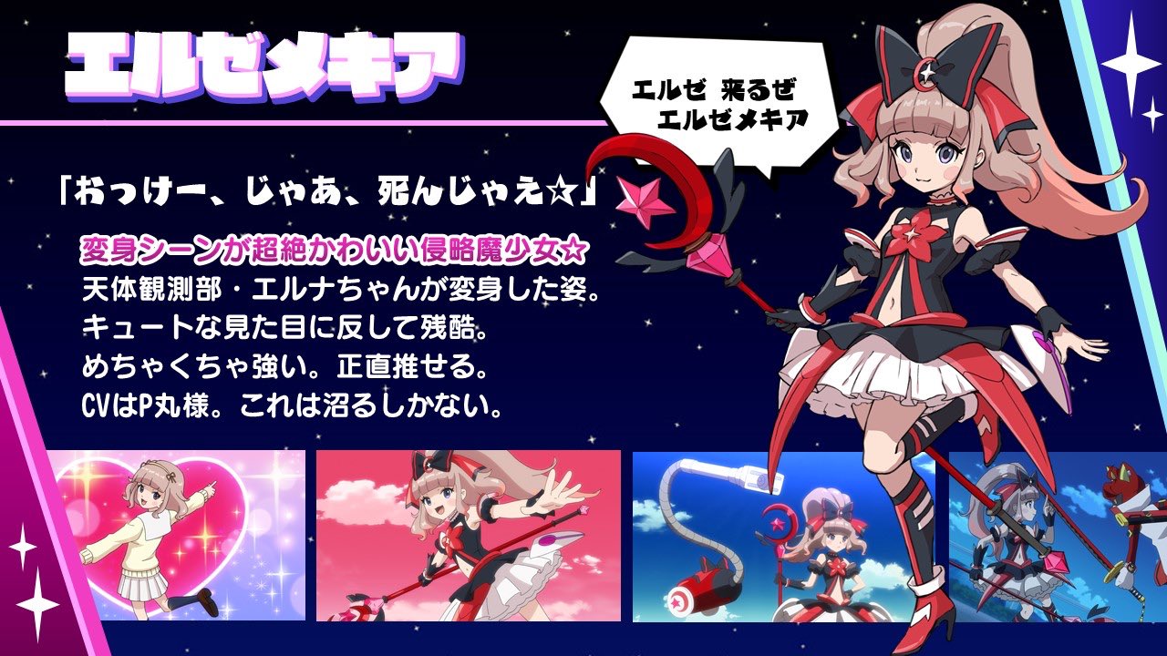 妖怪学園Y エルゼメキア　杖 妖怪学園Y エルゼメキア 杖 - メルカリ
