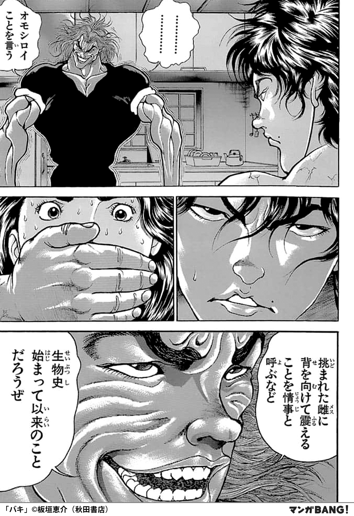 マンガbang 人気マンガが無料で読める バキ が31巻無料試し読み インストールはこちら T Co Nfbdt2aonl T Co 3cvwsup4ek Twitter