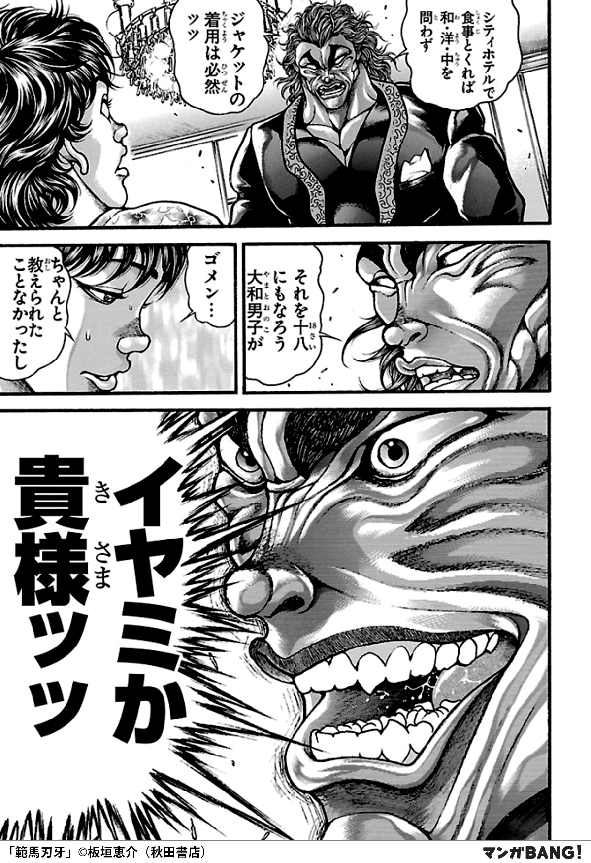 Ppkkrr Yuki Cooper 範馬刃牙 が37巻まで読める インストールはこちら T Co Sg3i4lbyle T Co Vwsxd8it0m Twitter