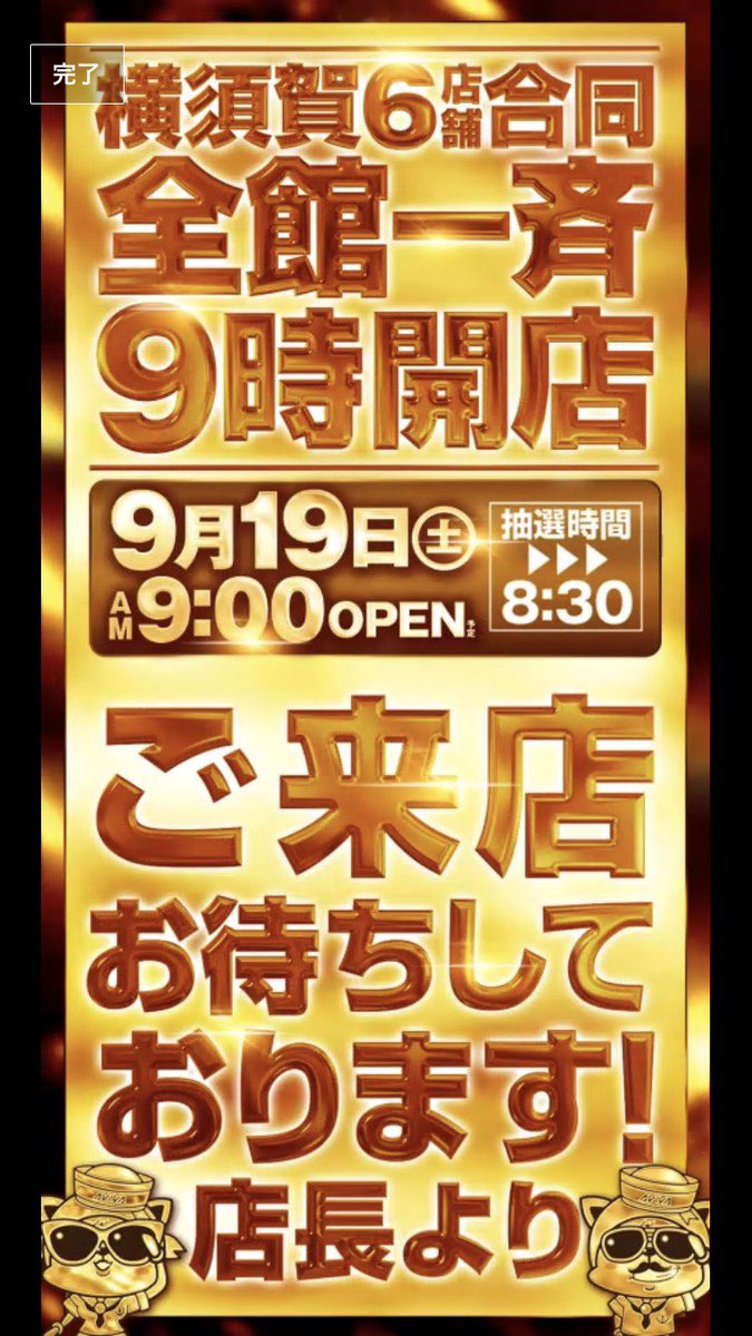 カリスマ Team 1vvv1 関東関西スロ強イベ 旨メシwith公営ギャンブル 関東版 一撃初開催 キューデンa西新井 M M溝の口 ときわホール オリパサ 西川口 インペ エスパス 新小岩 新宿2店 渋谷3店 赤坂 キコーナ 神奈川5店舗合同 戸塚 リニュ 松戸 カリスマ Team 1vvv1 関東関西スロ強イベ 旨メシwith公営ギャンブル 関東版 一撃初開催 キューデンa西新井 M M溝の口 ときわホール オリパサ 西川口 インペ エスパス 新小岩 新宿2店 渋谷3店 赤坂 キコーナ 神奈川5店舗合同 戸塚 リニュ 松戸