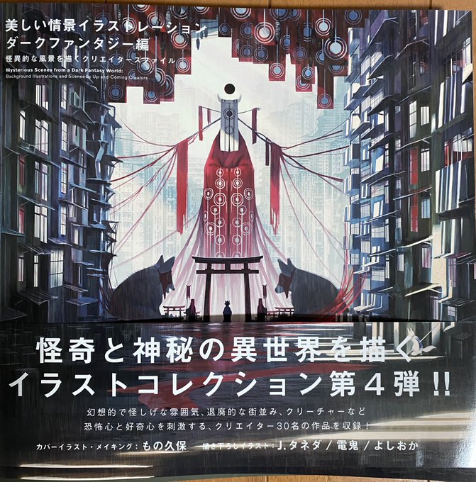 美しい情景イラストレーションのtwitterイラスト検索結果