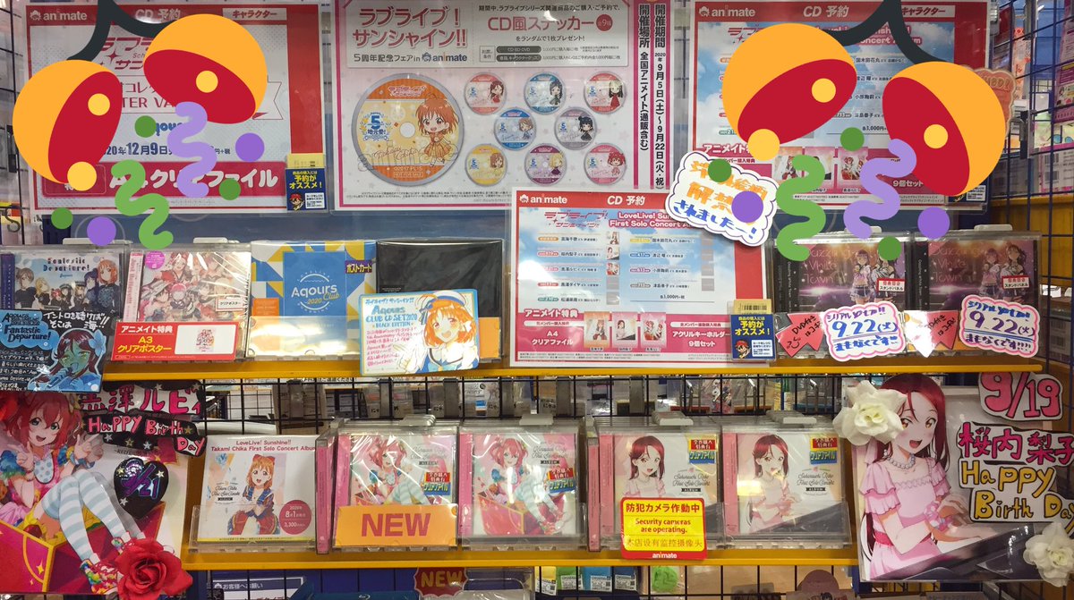 Cd新譜入荷情報 ラブライブ サンシャイン First Solo Concert Albumシリーズの梨子 ルビィが本日入荷サガ ラブライ 09 18 佐賀市 雑貨 アニメイト モラージュ佐賀