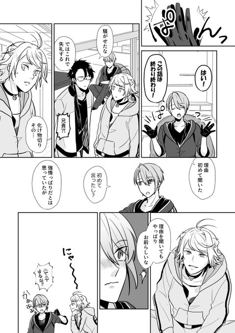 刀剣乱舞 御家とよき刃生の話 1 3 これ 引用 の続きです 謡曲を嗜む本丸の長義君の話 栗もなか2の漫画