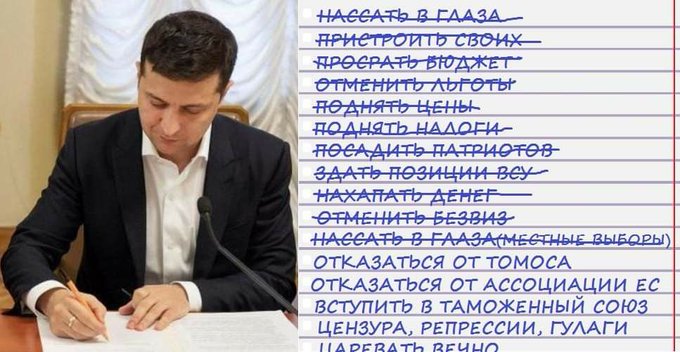 Зеленский на Буковеле не нарушал карантин, - Степанов - Цензор.НЕТ 8088