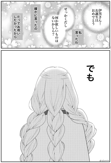#おばみつ版伊黒小芭内誕生祭

伊黒さんお誕生日おめでとう漫画?
大正軸の2人。

話を短くまとめる努力は放棄しました?

うちの大正伊黒さんは基本的に自分から蜜璃ちゃんには触らないのですが

誕生日だからさ…
誕生日だからね…

(1/4) 