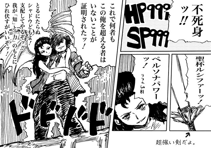 ペルソナ3 を含むマンガ一覧 2ページ ツイコミ 仮 ペルソナ3 を含むマンガ一覧 2ページ ツイコミ 仮