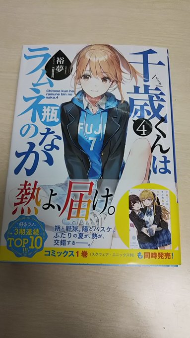 ラムネ瓶のtwitterイラスト検索結果 古い順