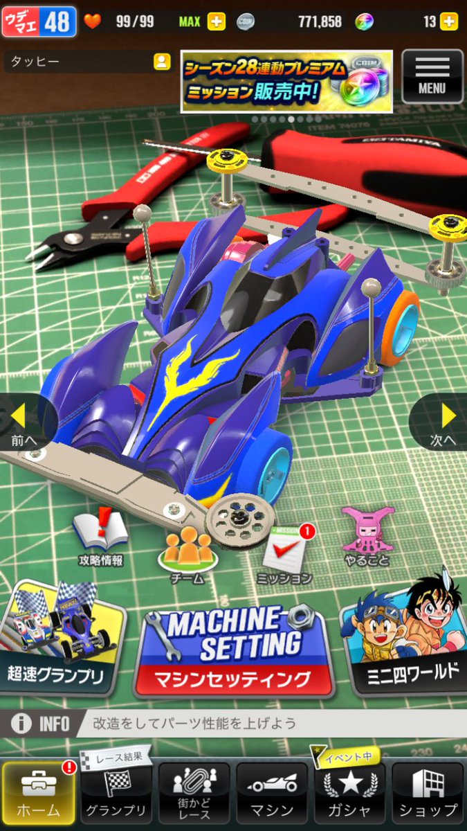 タッヒー ミニ四レーサー提督 超速gp押しマシン いついかなる時もシャイニングスコーピオンなんだよなぁ 子供の頃買って貰ったゲームにハマり攻略出来ずに挫折して裏技駆使してクリアした記憶 あると思います 今でも僕の愛機アルヨ タッヒー ミニ四レーサー提督 超速gp押しマシン いついかなる時もシャイニングスコーピオンなんだよなぁ 子供の頃買って貰ったゲームにハマり攻略出来ずに挫折して裏技駆使してクリアした記憶 あると思います 今でも僕の愛機アルヨ
