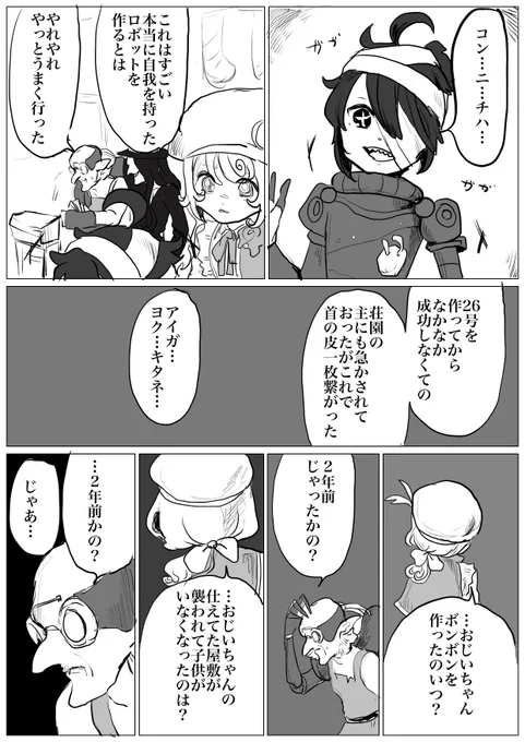 絵画の錬金術師 
