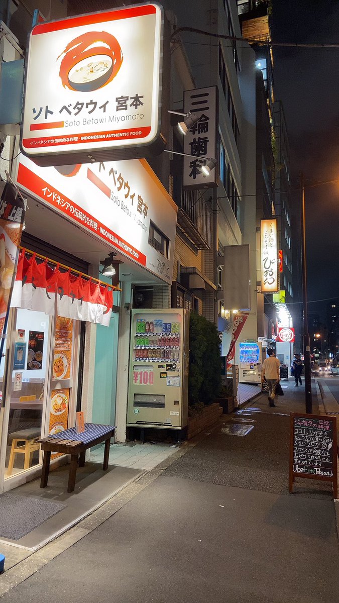 ソトベタウィ - Twitter Search / Twitter