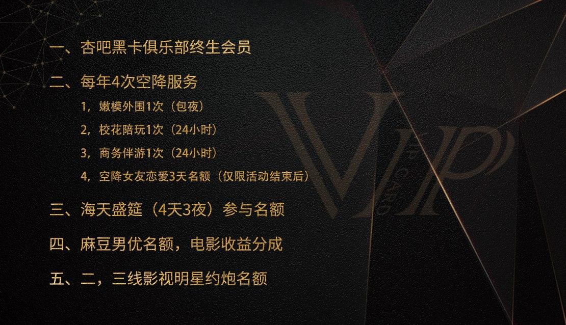 SexbaBest's tweet photo. 杏吧黑卡俱乐部终生会员，现已开放！

高端臻享，至尊专供。

尊享价：10,000.00

踏入不一样的圈层，不与野草相提并论。
给人生多一层体验，给灵肉多一种享受。 https://t.co/I4mXDbD6NX