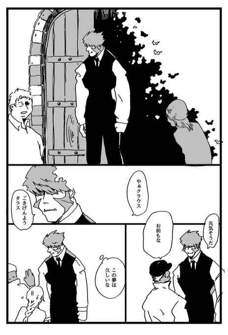 おばけれおくん2 
