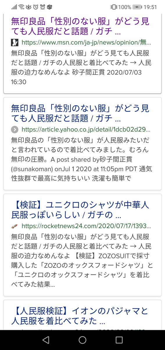 人民服 人民服