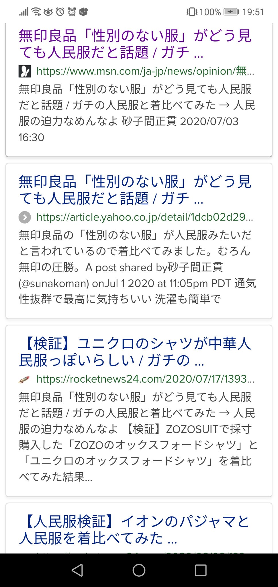 ゆうこりん 人民服で検索すると話題になってる服がたくさんある様です 以前は無印良品で話題になってたのですが 他にも 人民服 ゆうこりん 人民服で検索すると話題になってる服がたくさんある様です 以前は無印良品で話題になってたのですが 他にも 人民服
