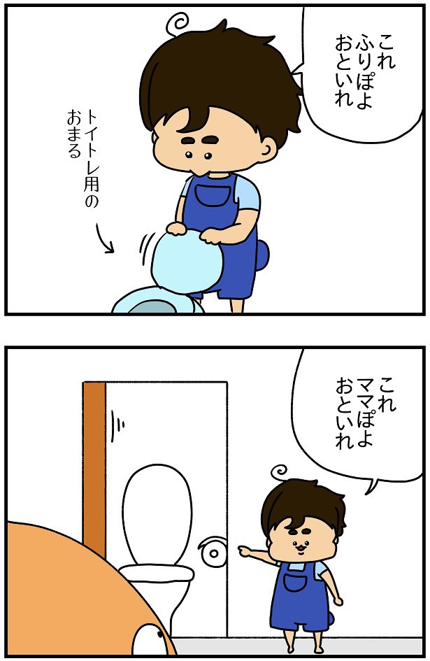 ボケ はあるけど ツッコミ が存在しないドイツで育つ我が子が いつの間にか日本 ぱん田ぱん太の漫画
