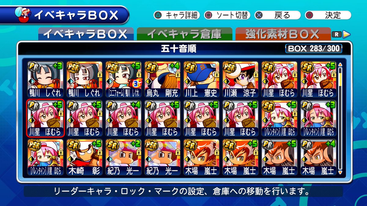ブログ 山口のサクスペ情報まとめ 攻略メモ ジャスミンほむらはまだですか というかboxまわり改善してよ サクスペ サクセススペシャル パワプロ パワプロアプリ ブログ 山口のサクスペ情報まとめ 攻略メモ ジャスミンほむらはまだですか というかboxまわり改善してよ サクスペ サクセススペシャル パワプロ パワプロアプリ