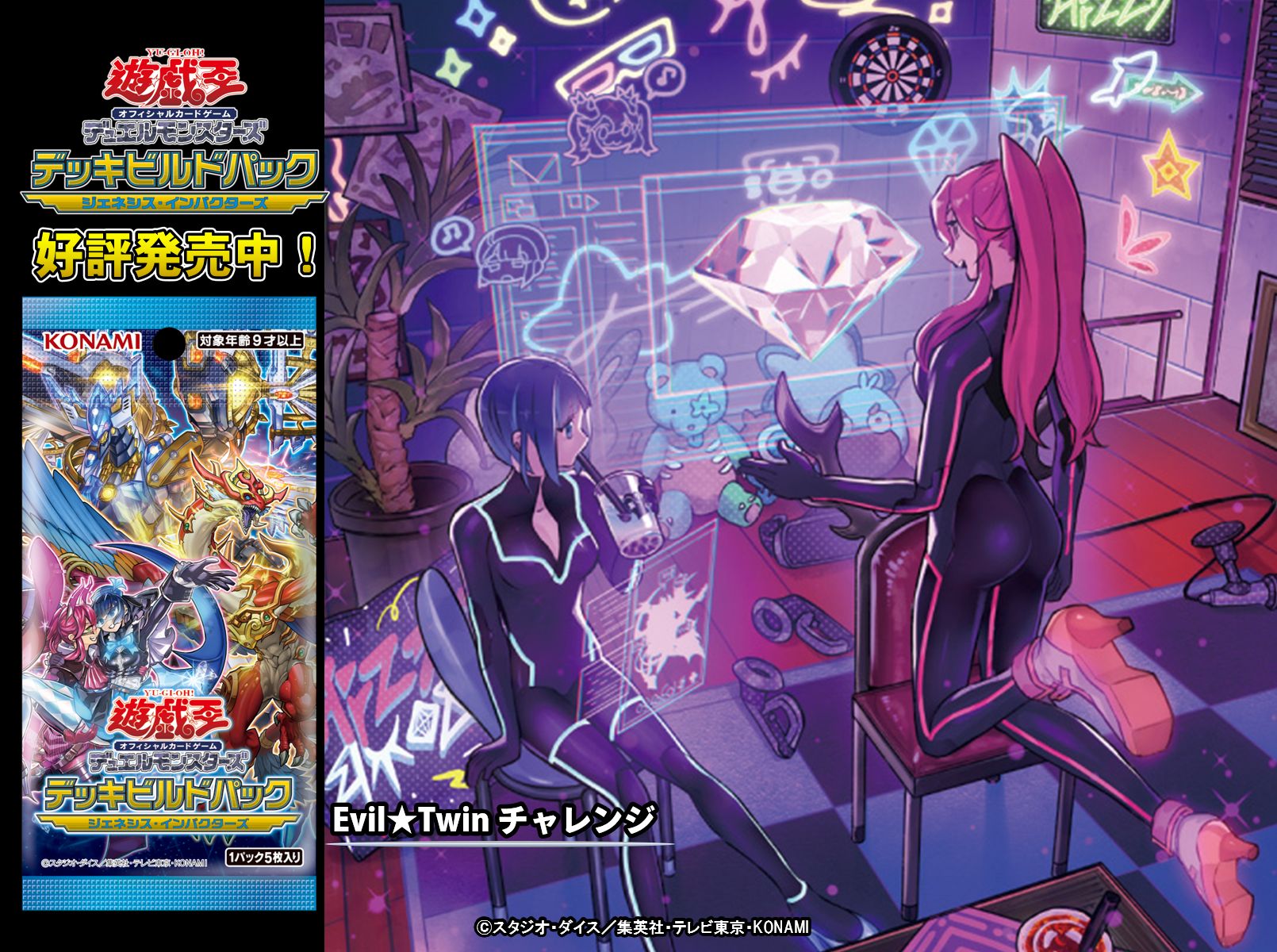 公式】遊戯王OCG on X: 公式】遊戯王OCG on X: