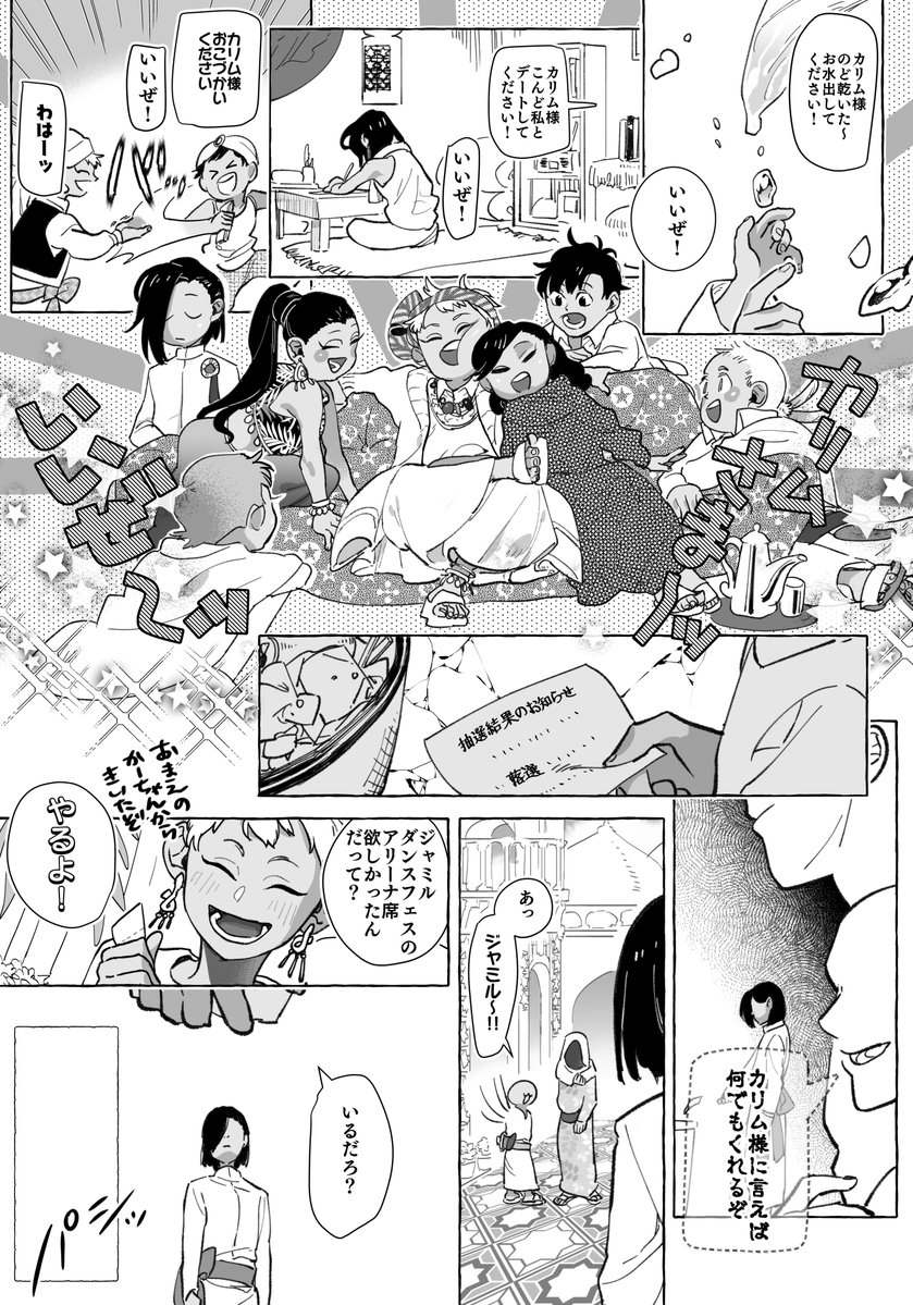 8から10歳くらいのジャカ漫画 ※捏造
なんかお互いにいろいろ刺激されてるといいなと思った

#ツイステファンアート #ツイステ 
#ジャミカリ #ジャミカリ推しの人が集まる集落まで私をrtで連れて行ってください 