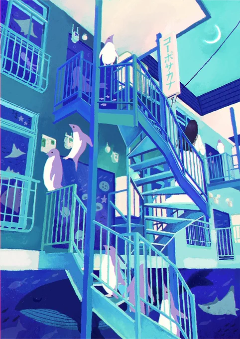 青い路を抜けて 