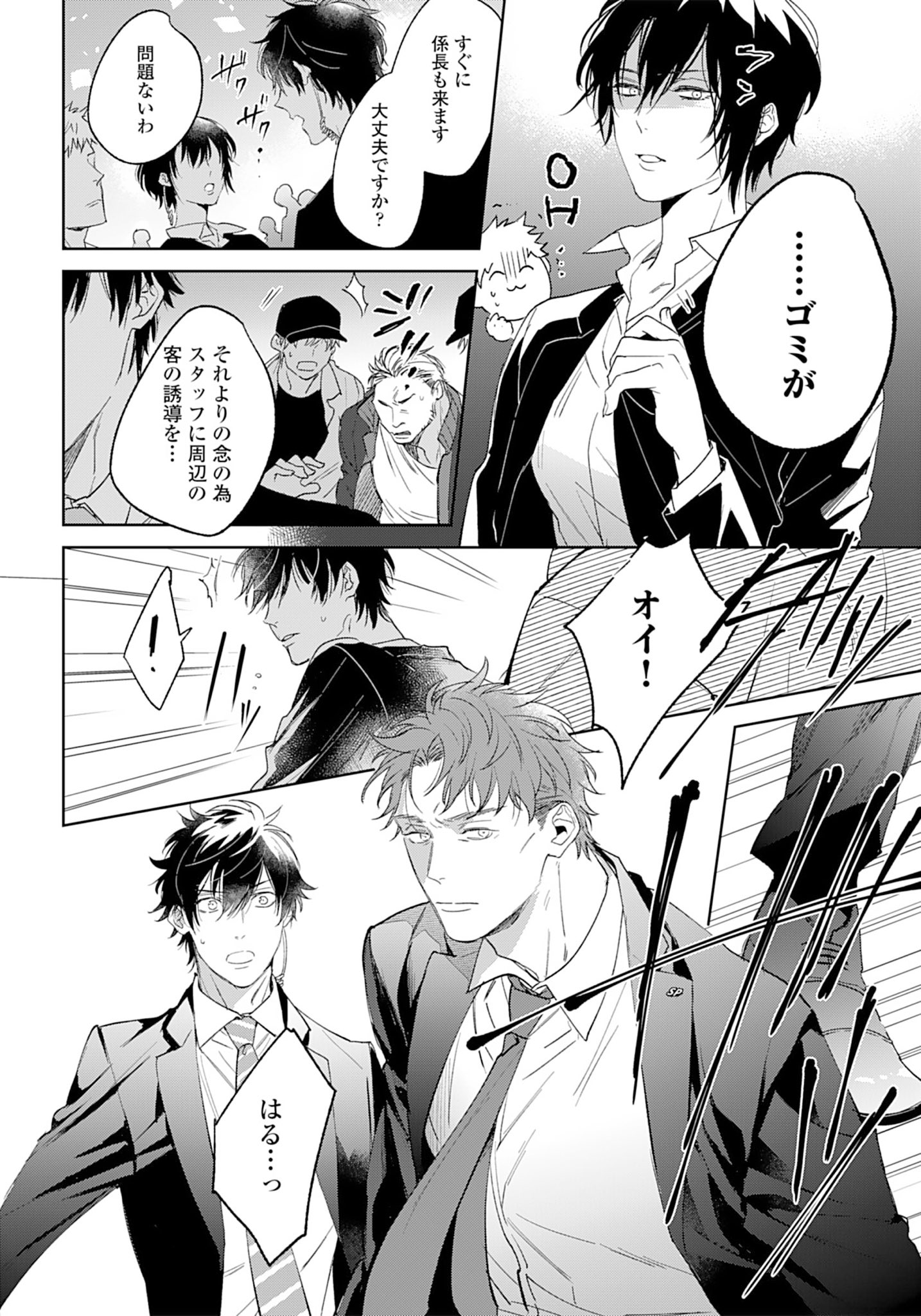 アメイロ編集部 新連載 近距離恋愛アンチバディ 1 2話 乙原イチ コミックシーモア様にて先行配信スタート 甘やかし上手なほだされアラフォー上司 ツンデレ執着エリート部下 年の差シークレット バディラブ T Co Ibozhs7rop アメイロ編集部 新連載 近距離恋愛アンチバディ 1 2話 乙原イチ コミックシーモア様にて先行配信スタート 甘やかし上手なほだされアラフォー上司 ツンデレ執着エリート部下 年の差シークレット バディラブ T Co Ibozhs7rop
