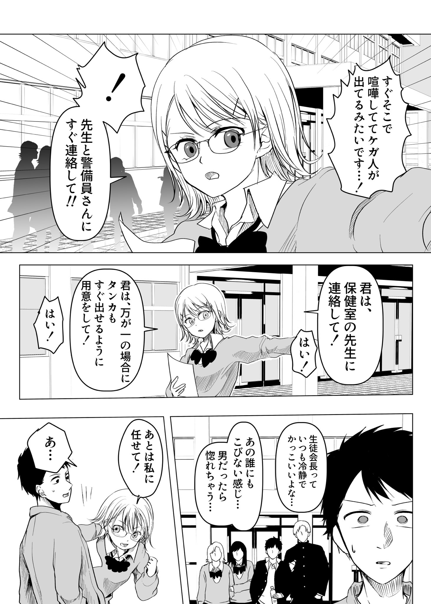 創作読み切りまとめ Twitter