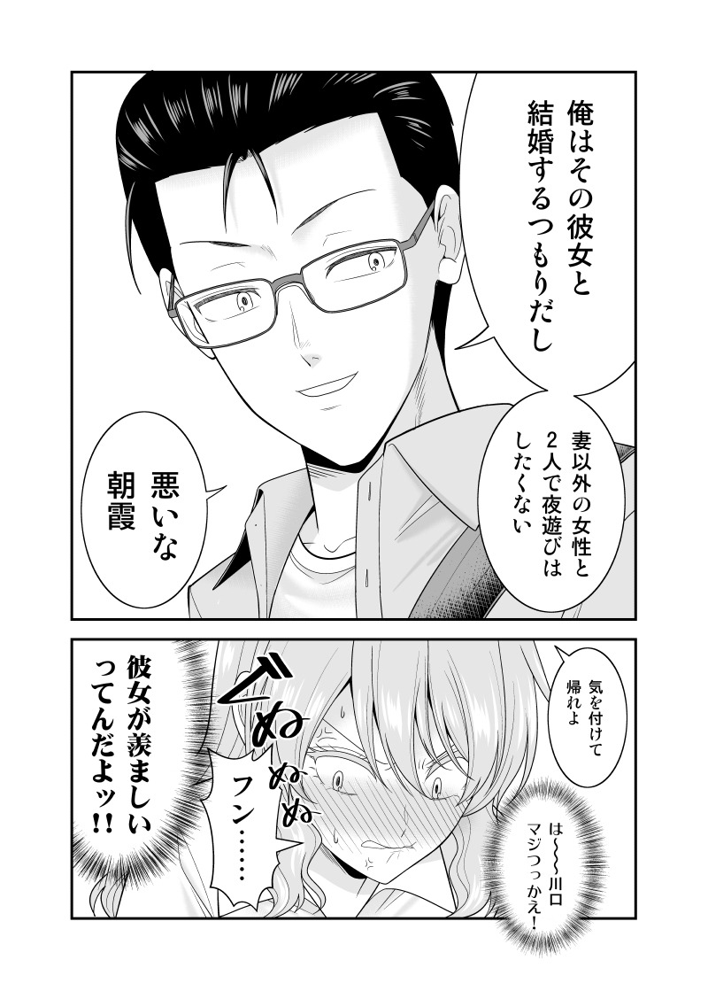 【創作漫画】彼女いるのに後輩女子に誘われた結果
(「初恋今恋ラブレター」48) 